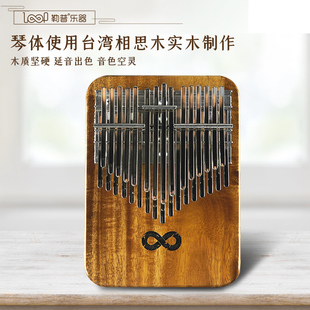 勒普LOO拇指琴音卡林巴音音音半音阶全音层手指琴钢琴
