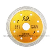 三石超瓷砖超细波纹片瓷砖微晶石玻化砖陶瓷金刚石切割片