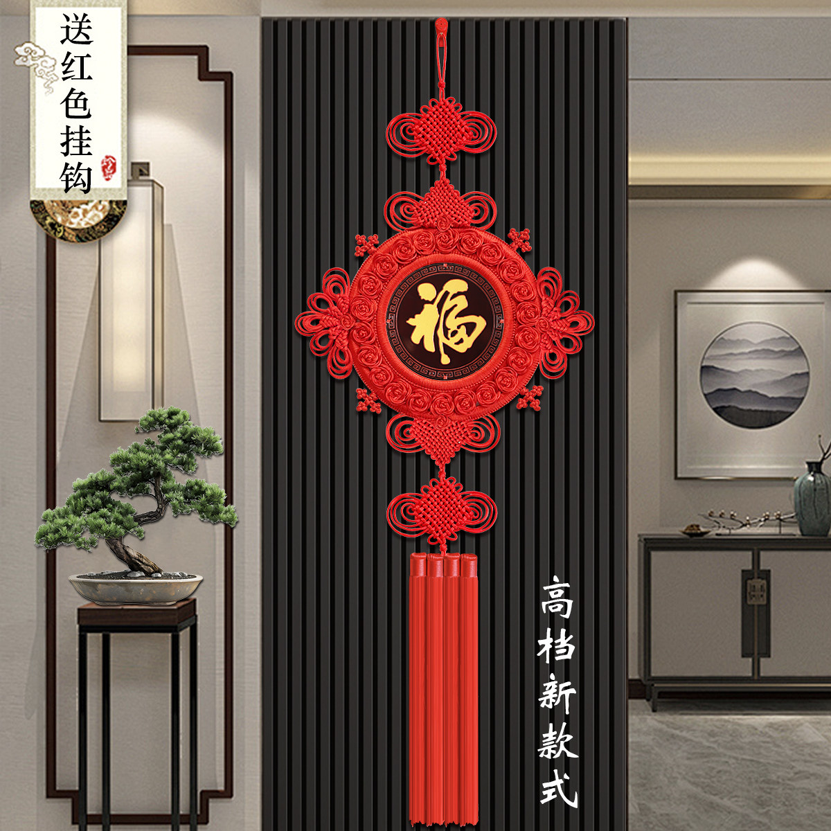 高端大气中国结挂件2026新款桃木挂件客厅大号电视墙高档福字玄关,特色手工艺,中国结,淘宝优惠券,粉丝福利购,淘宝优惠卷