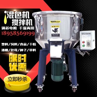 混料机食品不锈钢 包邮 拌料机塑料颗粒色粉饲料搅拌机混色机立式