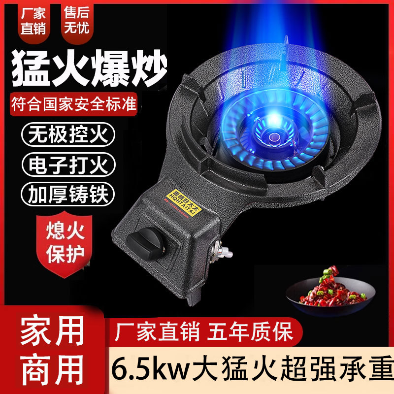 家用商用液化气猛火炉铸铁猛火灶