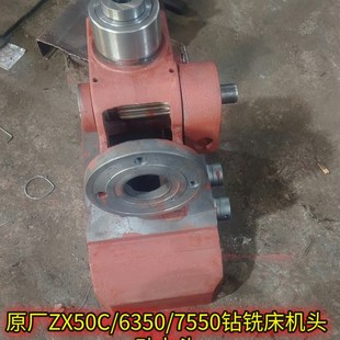 Z6350 山东滕州ZX50C Z7550钻铣床配件主轴箱动力头齿轮箱机头