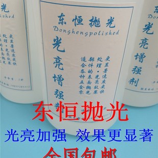 研磨光饰机用振动机金属光亮剂五金抛光剂研磨液按公斤一瓶2kg