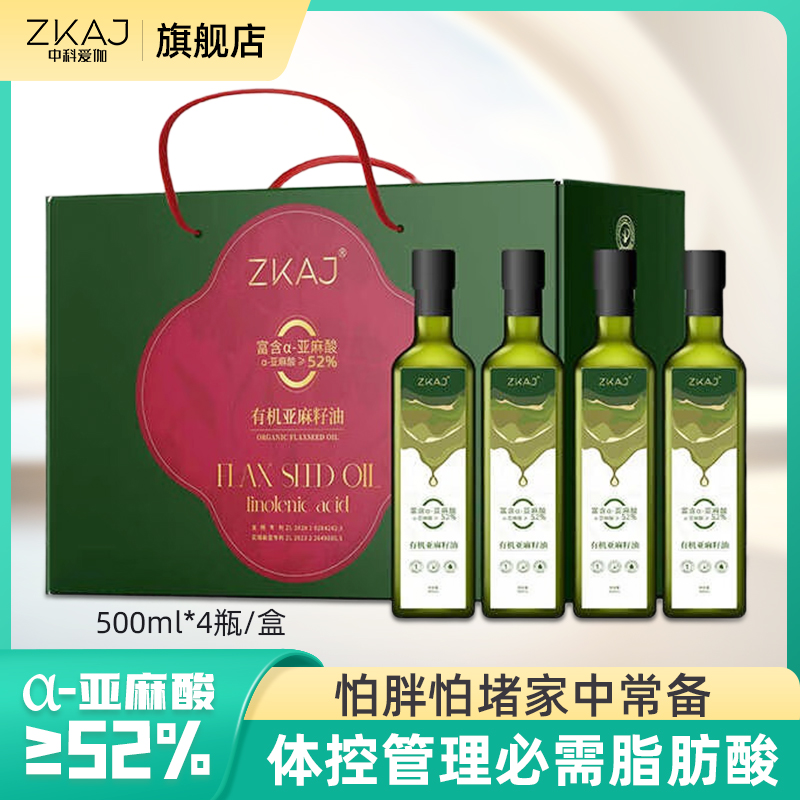 中科爱伽有机亚麻籽油低温冷榨