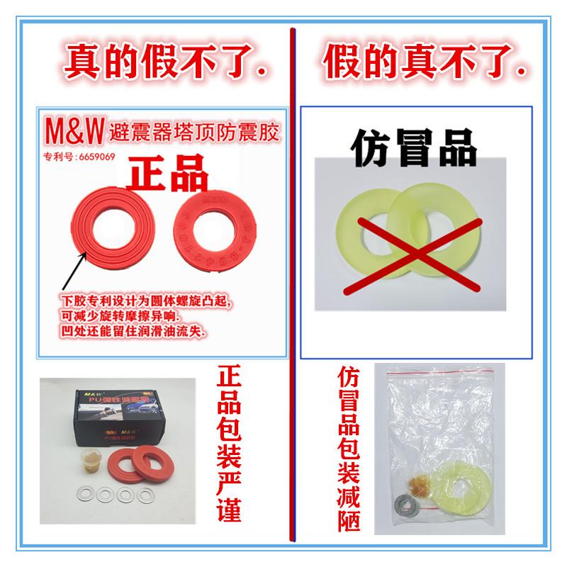 适配朗逸 新旧捷达 宝来 高尔夫4前减震避震塔顶胶减震器缓冲胶