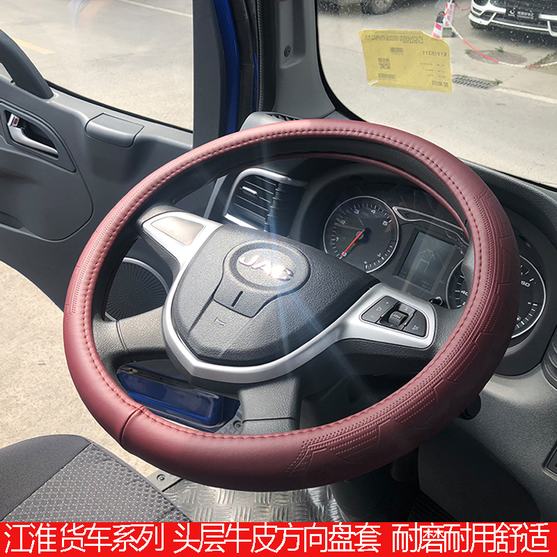 适用于江淮骏铃V6帅铃Q6汽车把套康铃H1M1K1H5X5货车真皮方向盘套