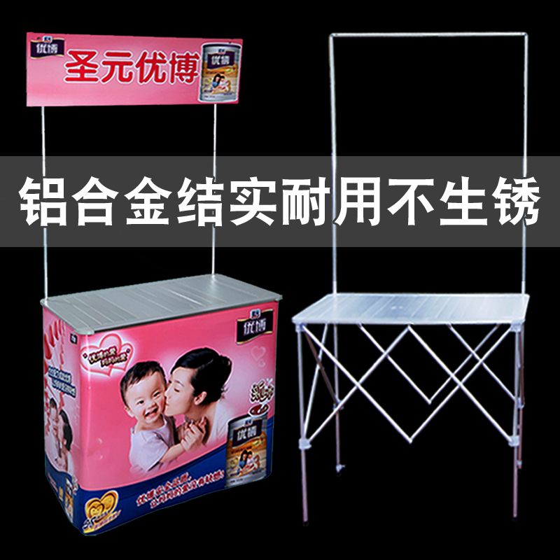 促销台展示架折叠移动便携式摆摊桌子地推招生宣传展台推广试吃台