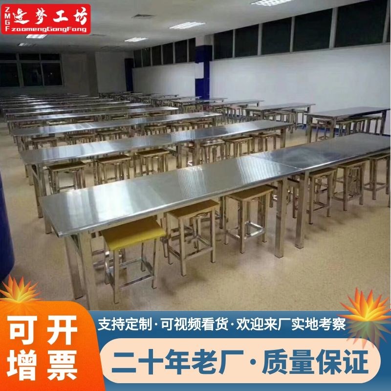 不锈钢餐桌人人人食堂歺桌快餐桌饭馆桌椅面馆桌椅饭堂折叠桌