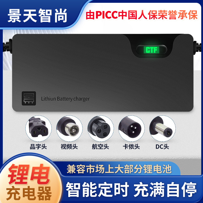 景天智尚电动车锂电池48v充电器2A3A60V折叠代驾车快充智能通用型