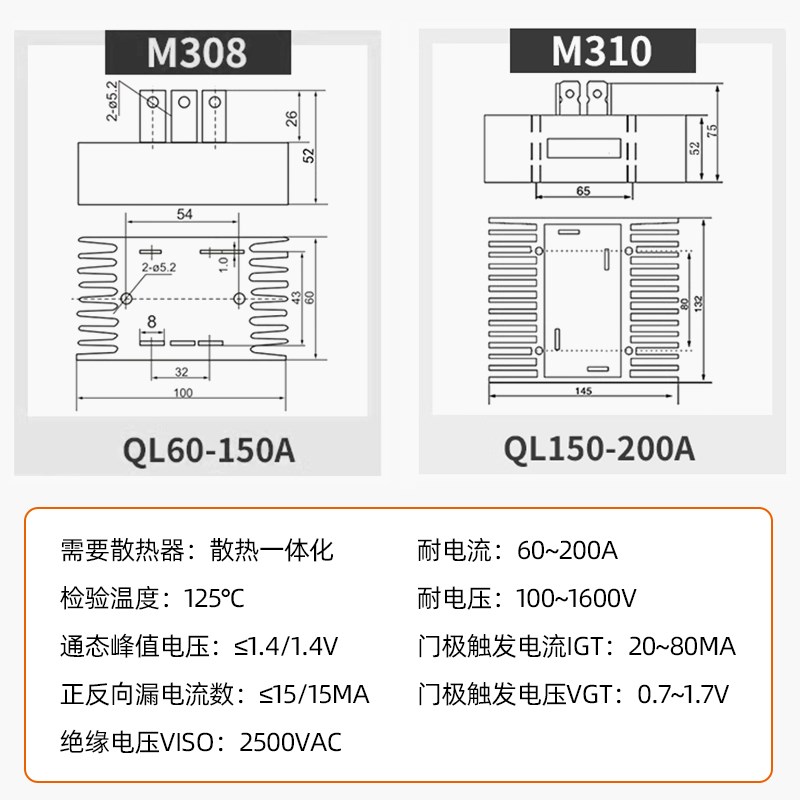 韦基整流桥模块QLSQL单相整流桥桥堆桥式散热器大功率QL40A整流桥