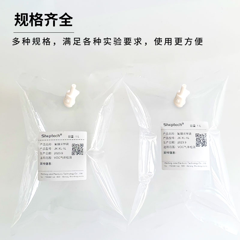 特氟龙气体采样袋1L采气袋聚氟乙烯/泰德拉PVF非甲烷总烃 HJ732
