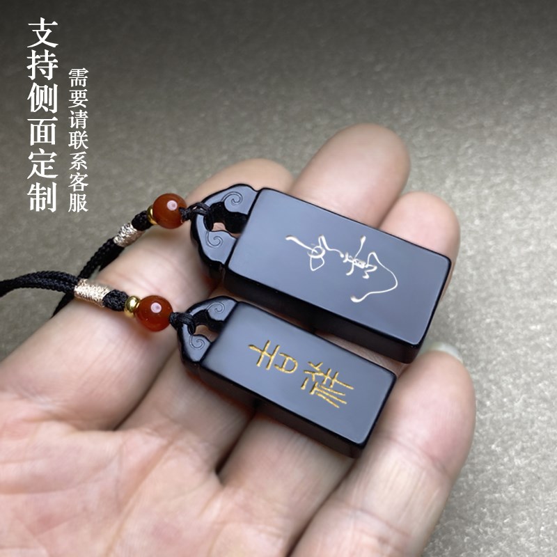 天然和田墨玉如意印章吊坠定刻姓名闲章扁形玉石长印章篆刻定制