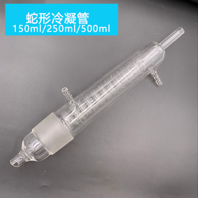 实验仪器索氏提取器蛇形球形脂肪抽出器1脂肪抽提器