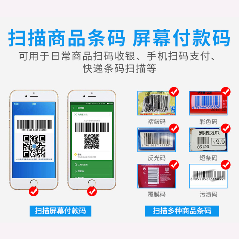 无线二维码扫码枪条码扫描器 超市收银条形码支付宝收款手持巴枪
