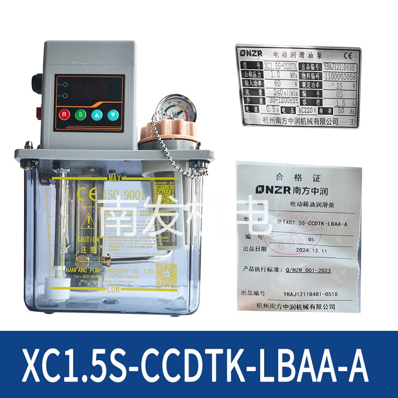 南方中润 电动润滑油泵XC1.5S XC1.5P机床注塑机全自动稀油润滑泵
