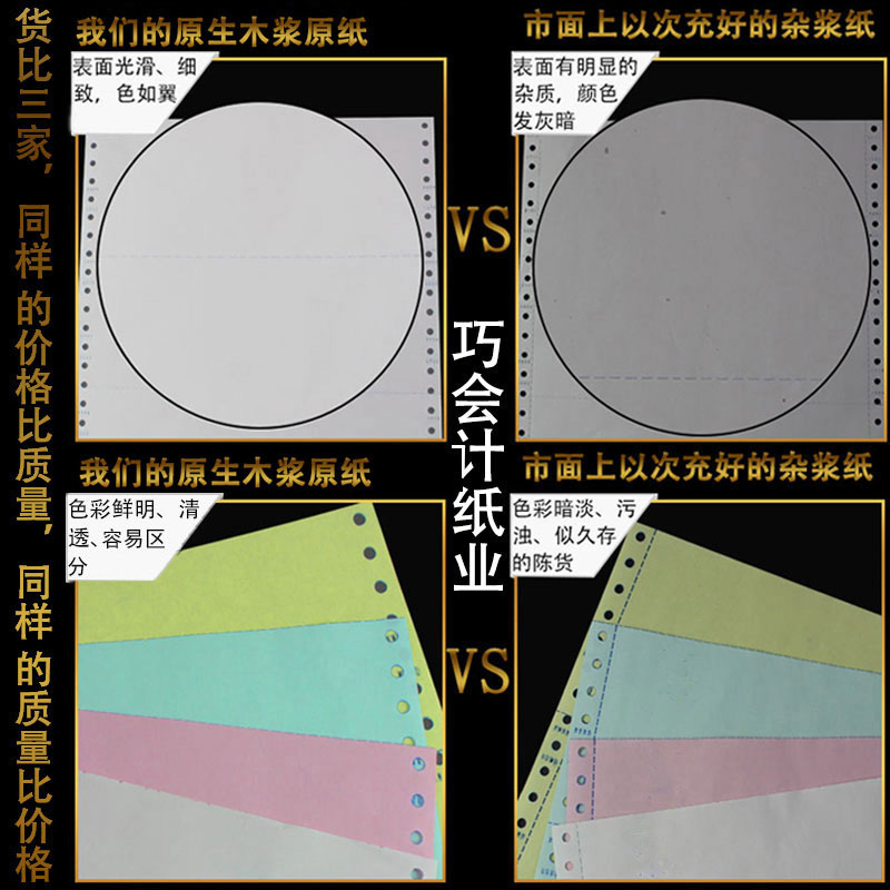 足1000页190-2联二联彩色针式电脑打印纸二等三等分出库单连打纸