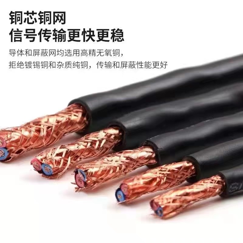 铜芯RP绞屏蔽线5通讯线2芯.75   平方信号线