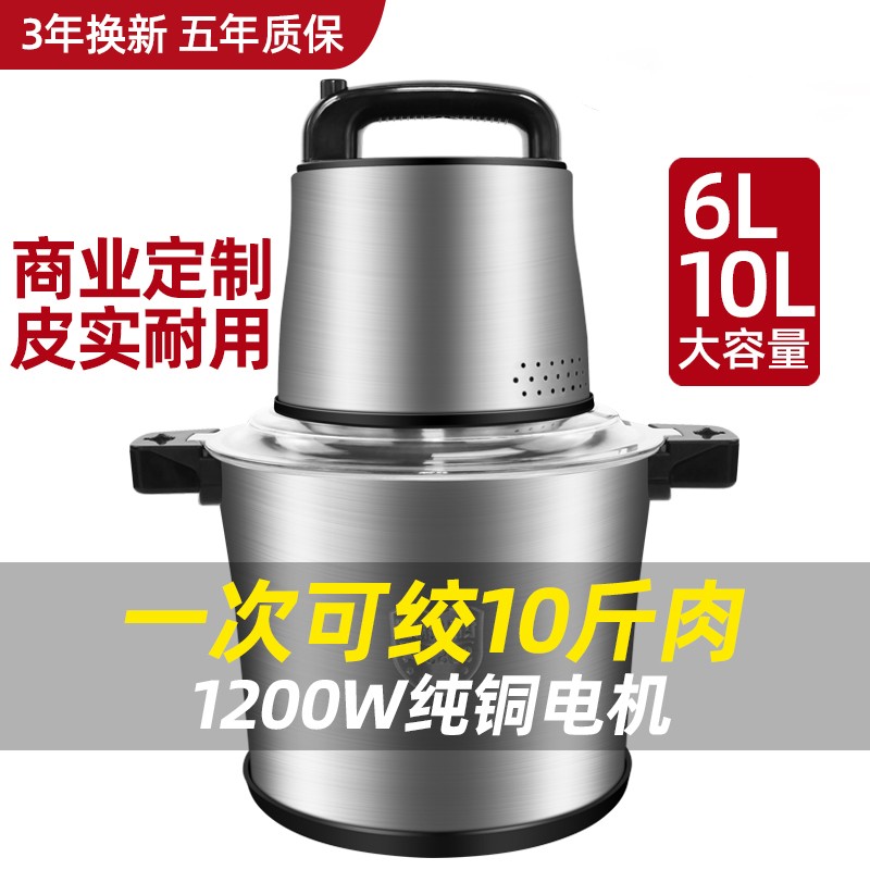 1L L商用大容量功率绞肉机电动家用多功能碎肉绞菜辣椒打馅料理