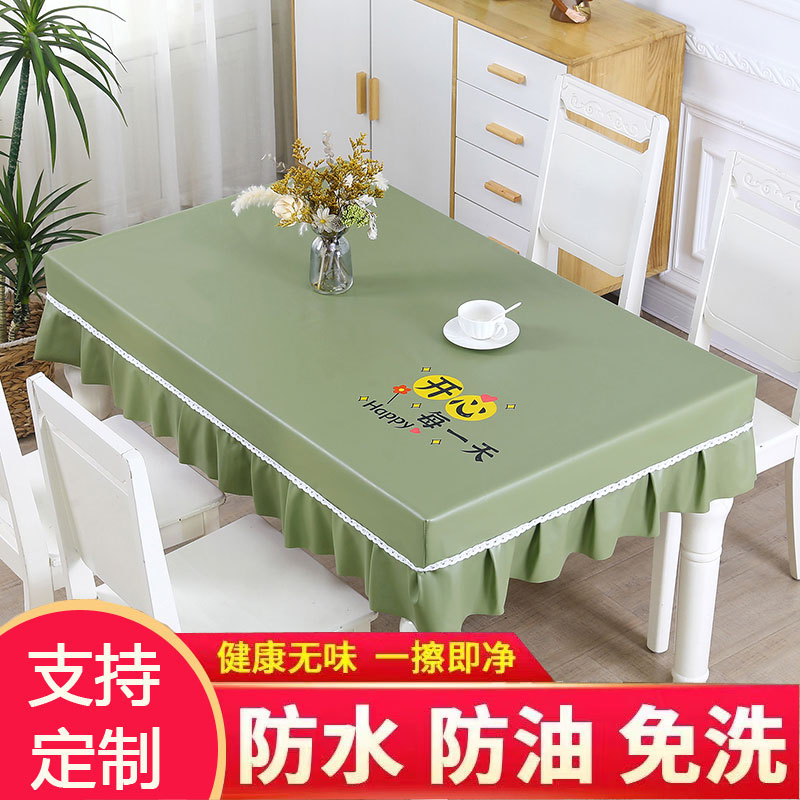 桌布餐桌罩布艺全包防尘家用防滑台布茶几正方形长方形餐桌罩