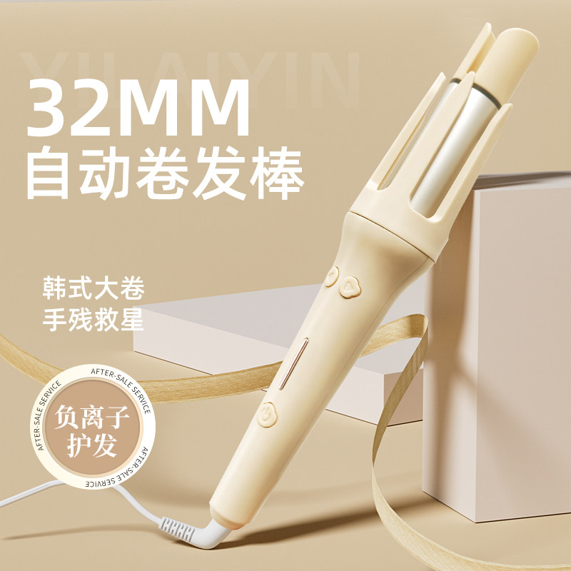 伊莱茵32MM自动卷发棒大卷韩式大卷不伤发负离子护发卷直发器