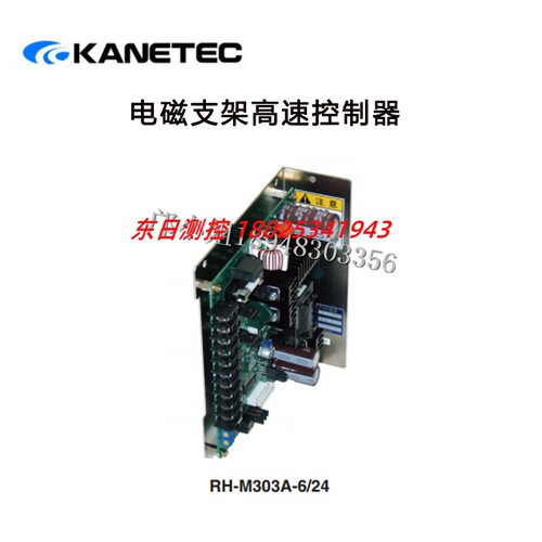 进口日本KANETEC强力 电磁支架高速控制器 RH-M303A-6/24 -C1 -C2