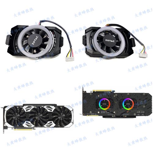 索泰RTX2060 2060S 2070 2070S 2080 2080ti Plus至尊背板RGB风扇