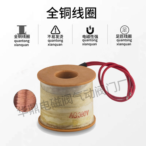 电磁阀线圈 全铜线圈AC380 220V AC24V AC36V AC110V DC24V DC12V