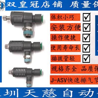 快速排气节流阀J-ASV310F/410F/510F-01-02-03-04-06S-08S-10S-12