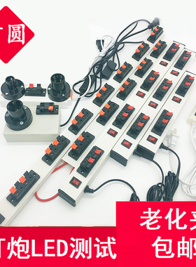 试灯器试电夹头灯泡座LED测试夹子两四位灯具架快速检测接线老化