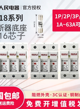 导轨式熔断器底座RT18-63X保险丝10*38熔芯R016低压熔断体保险管