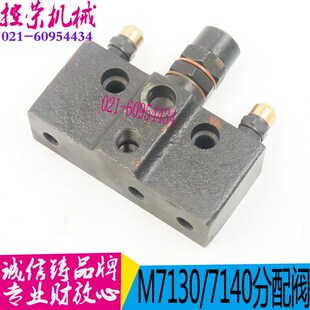 M7130平面磨床配件 杭州M7132导轨分油器 M7130磨床导轨分配阀