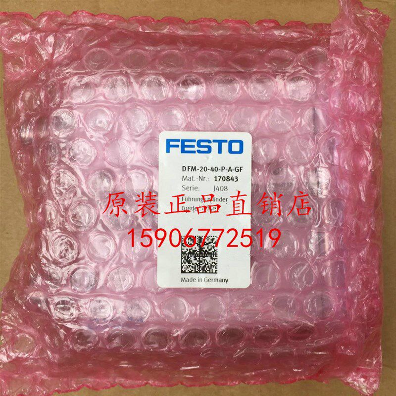 全新原装FESTO气缸 DFM-40-25-50-80-100-125-160-200-P-A-GF现货