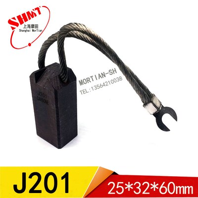 J201电机碳刷MG50 25X32X60MM 发电厂碳刷 发电厂MG50电刷