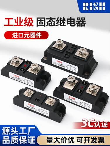 RISH工业级固态继电器H5500Z直流控交流SSR24V三相220V模块组