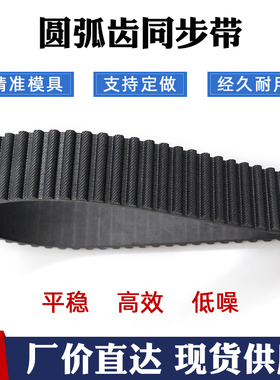 橡胶同步带HTD5M-1730/1750/1790/1800圆弧齿皮带传动带 节距=5mm