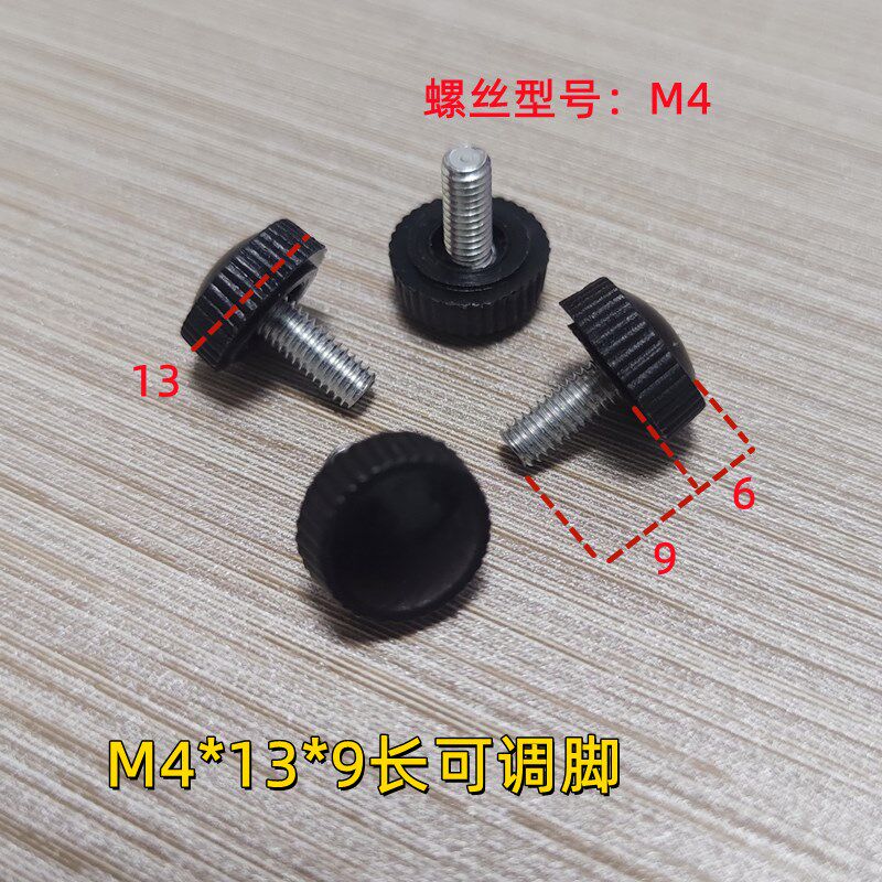 M4*9*13pvc弧面硬质可调节硬质小脚调整脚调节脚调整脚调节