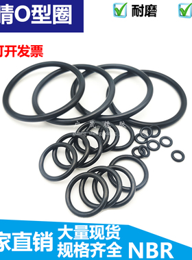 NBR 耐油橡胶O形圈密封圈外径 22 23 24 25 26 27 28 29 线径2mm