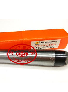 公鸡牌研磨六刃合金顶尖固定顶尖MT-2#/3#/4#/5#T12/T15/T18/T24