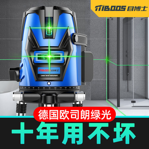 绿光红外线水平仪2线5线LD蓝光激光高精度强光细线自动打线平水仪