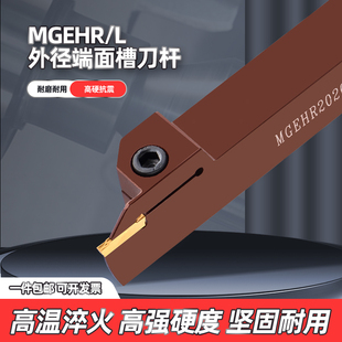 数控切槽刀杆 外圆切断刀排 MGEHR2020-3弹簧钢车床外径割槽 切刀