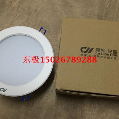 晨辉光宝CH4550-12W筒灯LED12W筒灯5寸外直径18CM开孔145mm-155mm