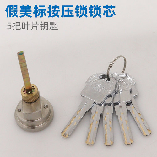 碧桂园木门假美标锁芯别墅大门锁锁芯按压把手锁美式插芯锁芯