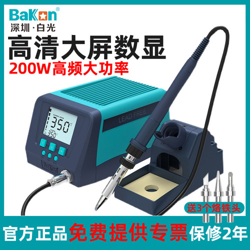 白光BaKon工业级大功率BK3300S电烙铁2000S智能高频无铅焊台200W