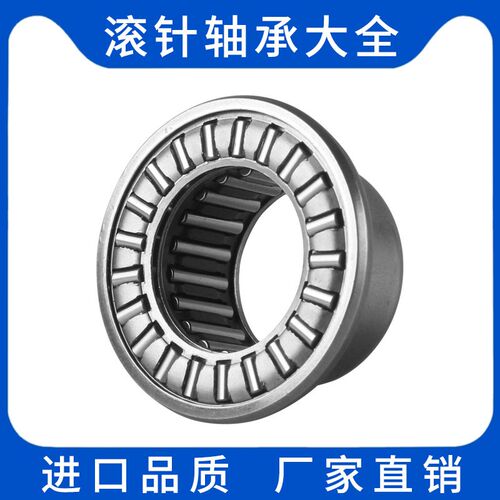 推力组合滚针轴承RAX705 712 714 715 718 720 725 730 735 740