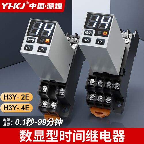 数显H3Y-2/4E时间继电器220v通电延时开关24单显延迟控制器8/14脚