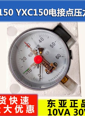 杭州东亚YXC100/YXC150磁助式接点压力表上下限控制0-1.6 100MPA