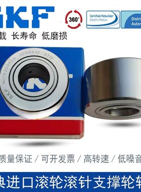 SKF瑞典进口滚轮轴承NUTR 35 40 45 50 60 70 80 90 100 110 PPXA