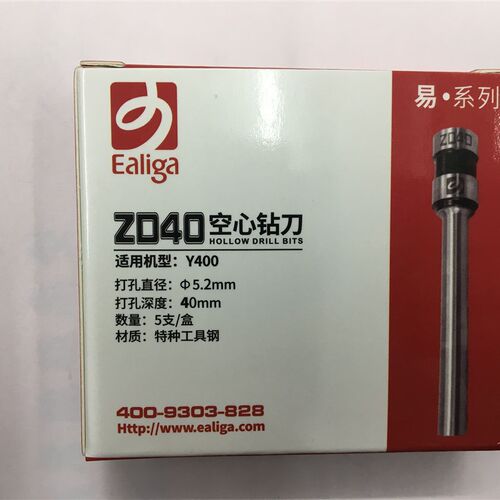 易力佳Y400型装订机专用ZD-40钻刀 易力佳400钻刀5.2mm  空心钻刀