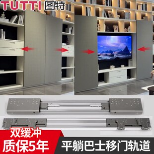图特电视柜衣柜隐形平移门门电动巴士滑轨导轨变轨轨道推拉TD803