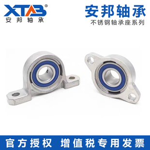 304不锈钢带座轴承SKP000 SKP001 SKFL002 KP003 FL004 005 FL006